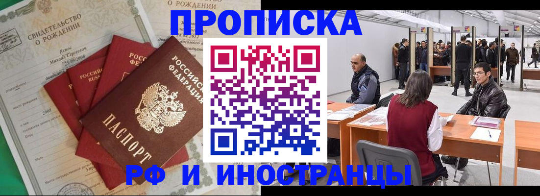 временная регистрация гарантия в Иркутской области