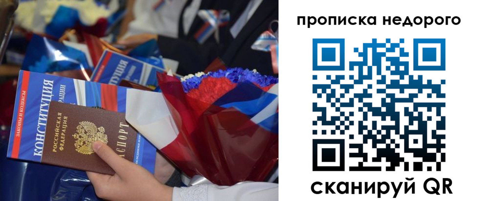 временная регистрация адрес в Иркутской области