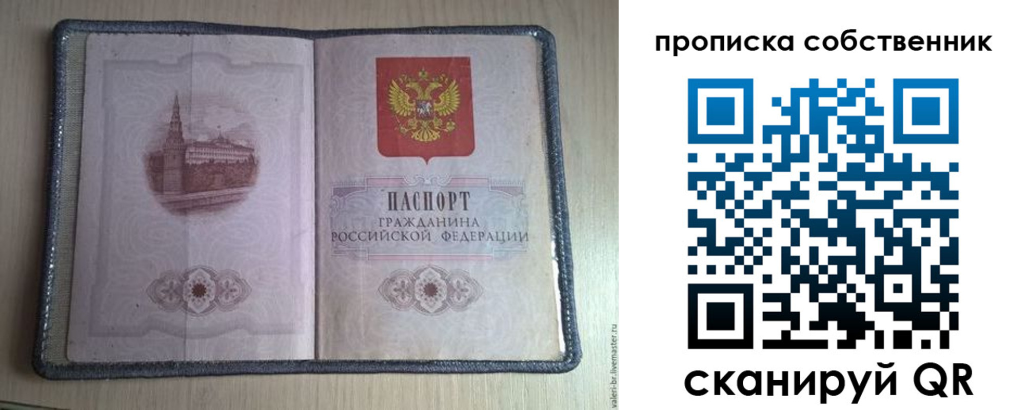 временная регистрация адрес в Иркутской области