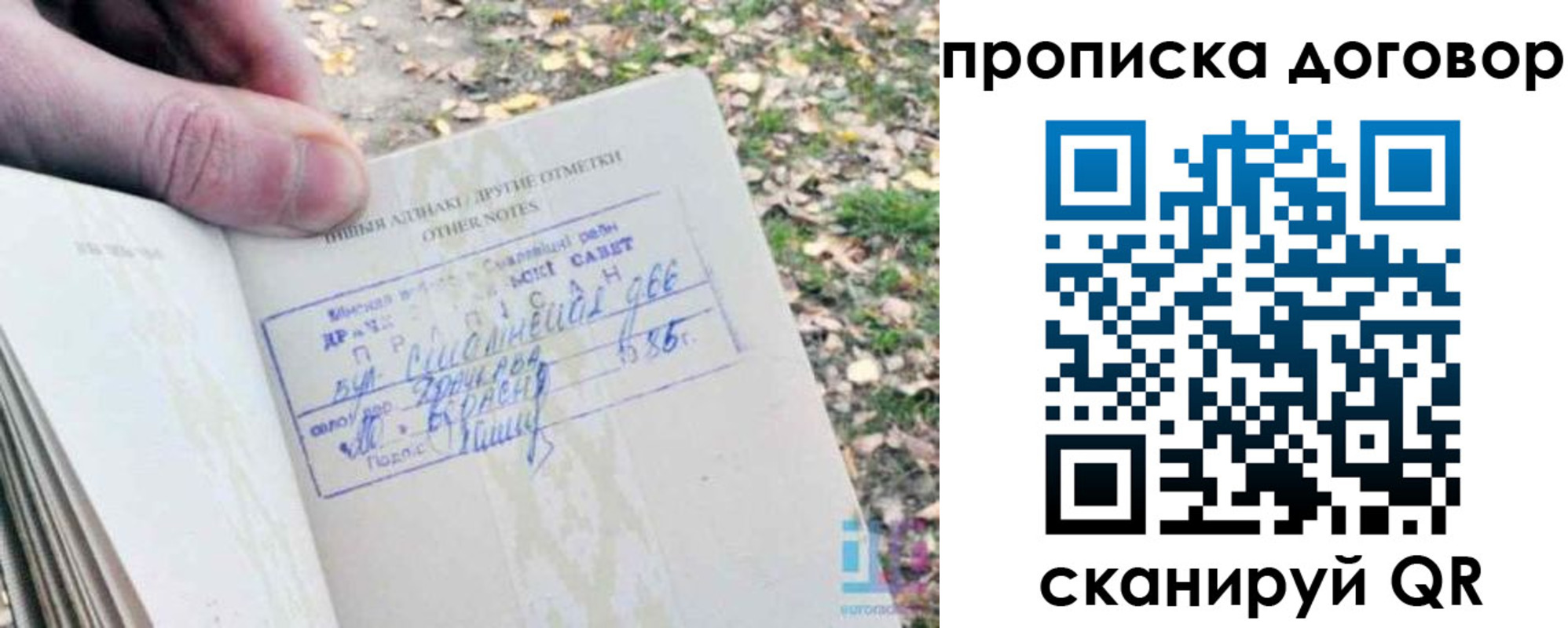 временная регистрация собственник в Иркутской области
