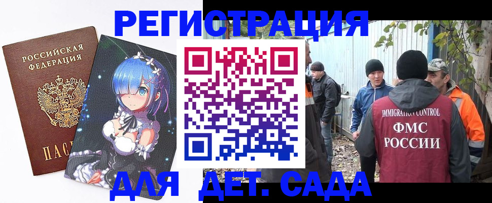 прописка для кредита в Иркутской области