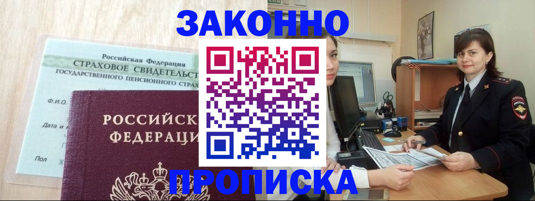 прописка поиск в Иркутской области