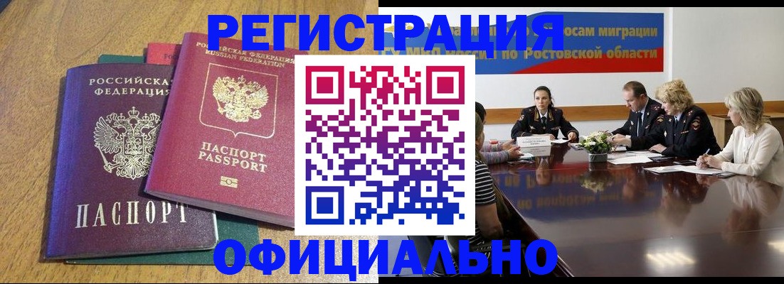 прописка поиск в Иркутской области