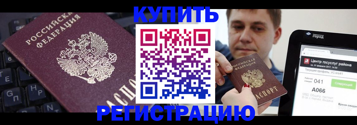прописка в квартире в Иркутской области